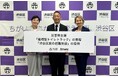 渋谷区×日本アムウェイ×日本アムウェイ財団 災害時の渋谷区避難民の衛生と安心を守る官民連携の新たなパートナーシップを開始