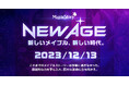 『メイプルストーリー』、「NEW AGE」特設サイトをオープン!
