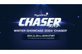 『メイプルストーリー』冬の大型アップデート「CHASER」の特設サイトを公開!