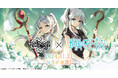 ‐エリンにフリーレンがやってくる‐MMORPG『マビノギ』アニメ『葬送のフリーレン』とのコラボ開催!
