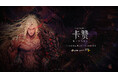 ネクソン、テンセントと中国における『The First Berserker Khazan』のパブリッシング 契約を締結