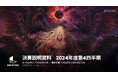 ネクソン、2024年度第4四半期及び通期 連結業績のお知らせ
