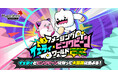 『メイプルストーリー』でイェティとピンクビーンを育成する人気イベント「アメージング イェティ×ピンクビーンワールド」を開催!