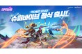 ネクソン、『SUPERVIVE』の韓国での正式リリースを発表