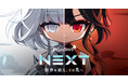 『メイプルストーリー』、夏の大型アップデート「NEXT」で新コンテンツ「紅き月の森」を実装!