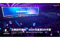2025年度第2四半期連結業績のお知らせ