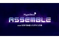 『メイプルストーリー』公式生放送「WINTER SHOWCASE 2025 ‘ASSEMBLE’」で冬の大型アップデート「ASSEMBLE」の最新情報を大公開！
