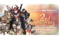 MMORPG『HIT : The World』 2周年記念アップデートを実施！