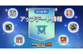 『メイプルストーリーM』、ギルドシステムやVマトリックスを改変する6月アップデートを実施