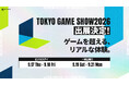 ネクソン、「東京ゲームショウ2026」にて『マビノギモバイル』と『プロジェクトRX』の出展を決定！