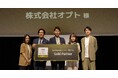 オプト、スマートニュースの認定代理店制度「SmartNews Ads パートナー プログラム」において、「Gold」に認定