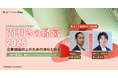 オプト、竹村 義輝が10月3日(金)に開催のイベント「Biz/Zine Day 2025 October」に登壇