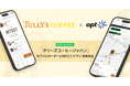 オプト、タリーズコーヒージャパンのモバイルオーダーLINEミニアプリの開発を支援