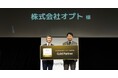 オプト、スマートニュースの認定代理店制度「SmartNews Ads パートナー プログラム」において、二年連続「Gold」に認定