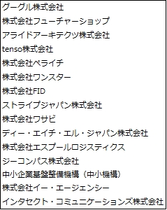 ネッパン協議会 越境ec委員会 第二期の活動開始 株式会社デジタルホールディングスのプレスリリース