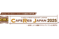日本人好みのオーツミルクブランド【AVE-NATUR(アヴェナチュール)】がCAFERES JAPAN 2025に出展