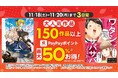 \3日間限定!/『転生してハイエルフになりましたが、スローライフは120年で飽きました -Highelf with a long life-』『ワタシってサバサバしてるから』等最大50%ポイント還元!