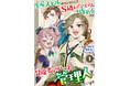 「ebookjapan」オリジナル作品『生産スキルがカンストしてS級レアアイテムも作れるけど冒険者アパートの管理人をしています』が5月13日(火)より連載開始!