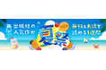 「ebookjapan 夏祭」開催!全話無料やPayPayお得キャンペーンの他、抽選で最大5,000円分のPayPayポイントが当たるSNSキャンペーンも実施!
