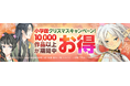 【ebookjapan】本日12月19日（金）より「小学館クリスマスキャンペーン」開催！40％OFFクーポンや「PayPayポイント」の付与で小学館のマンガがお得に！