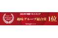 「bookfanプレミアム」が「Yahoo!ショッピング Best Store Awards 2025」にて「年間ベストストア　趣味グループ総合賞」で第１位を受賞！