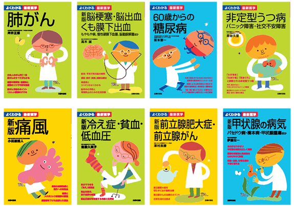 eBookJapanが「家庭医学書」など主婦の友社の本、約700冊のリリース ...