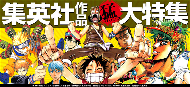 One Piece も ジョジョの奇妙な冒険 も Nana ナナ も Ebookjapanが集英社の人気コミックスを1000冊以上配信 株式会社イーブック イニシアティブ ジャパンのプレスリリース