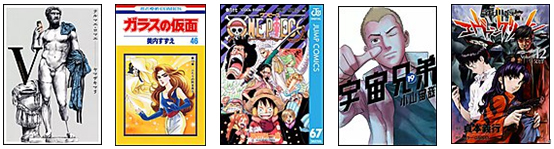 マンガの配信冊数が業界に先駆けて6万冊を突破 Ebookjapanの配信冊数が8万冊超 株式会社イーブック イニシアティブ ジャパンのプレスリリース