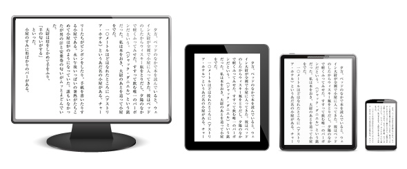 Ebookjapanのiphone Ipad Mac版ブックリーダーがepubに対応 講談社文芸文庫の名作など Epub書籍がマルチデバイスで楽しめるようになりました 株式会社イーブック イニシアティブ ジャパンのプレスリリース