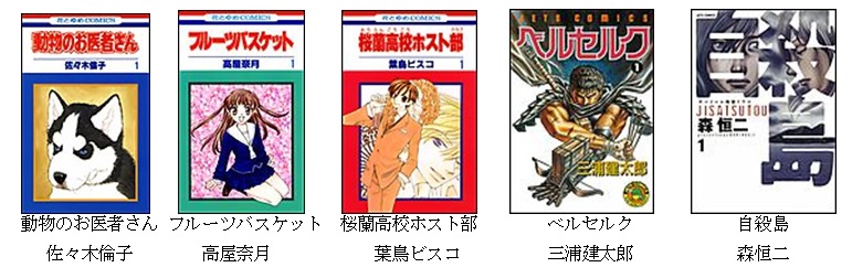 広報 14 015 動物のお医者さん フルーツバスケット ベルセルク 等60作品がお買い得 株式会社イーブック イニシアティブ ジャパンのプレスリリース