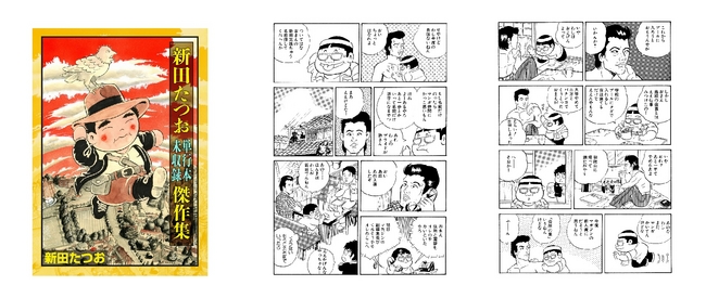 超特価 静かなるドン 新田たつお 漫画 Www Thjodfelagid Is