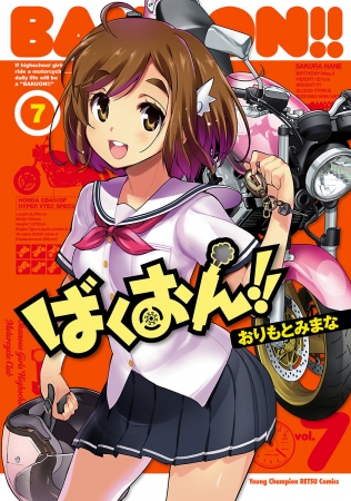 Ebookjapanが再び ばくおん 公式 痛バイク を製作 Animejapan16 モーターサイクルショー東京16 で公開展示 株式会社イーブック イニシアティブ ジャパンのプレスリリース