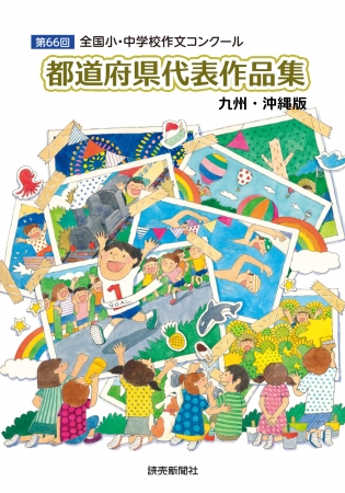 無料配達 昭和38年☆おかあさん（第十集）全国小中学生作品コンクール 