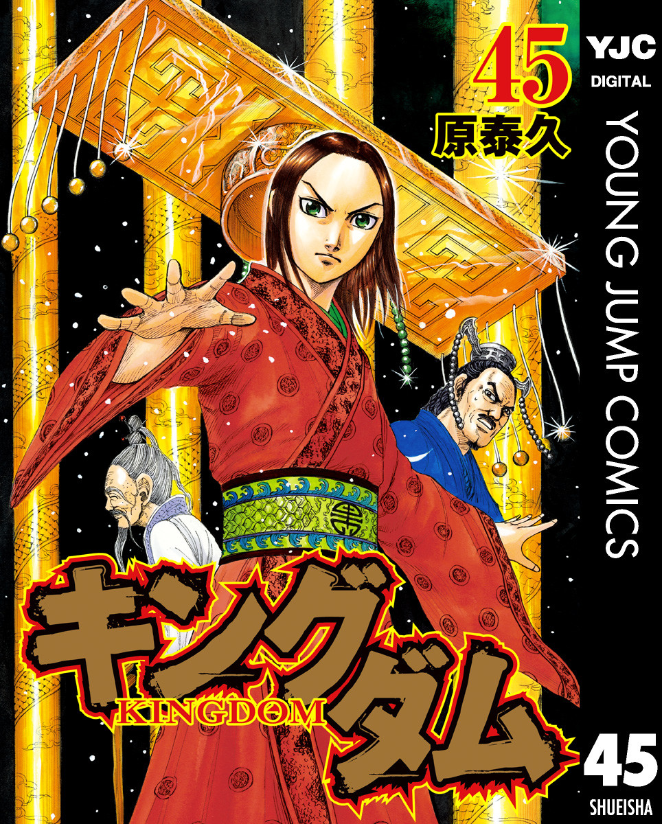 50年以上 キングダム 漫画 10巻 無料 100 で最高の画像