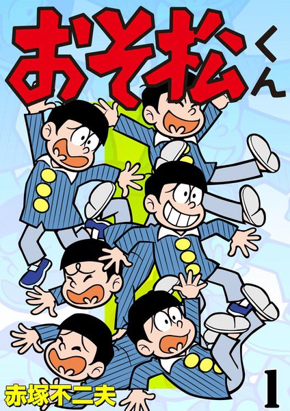 六つ子たち！行くザンスよ！「おそ松さん」アニメ第二期放送開始記念