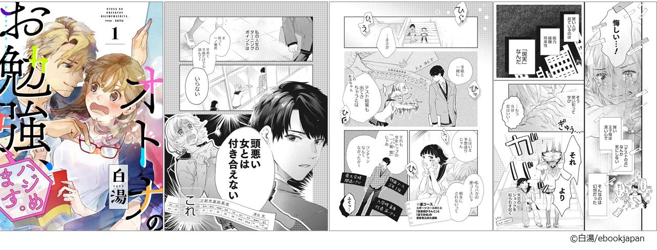 Ebookjapanコミックス の新作のご案内 ファンタジー ロマンスなど人気作家が描くオリジナル6作品を配信開始 株式会社イーブック イニシアティブ ジャパンのプレスリリース