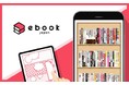 日頃の感謝を「eギフト」で！「LINEギフト」で「ebookjapan」のギフトクーポン販売がスタート！