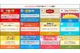 ebookjapanで年末年始もおトクにマンガを楽しもう！ 年末年始セール・キャンペーン情報のまとめ！