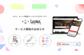 【正式リリース】ホテル、カフェの壁面をレンタルできる新サービス「LISAIL」始動