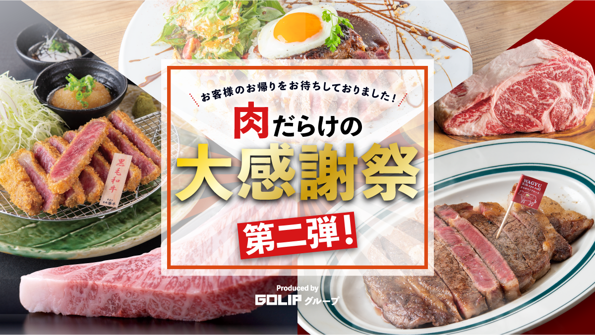 選べるディナークルーズ＆神戸牛・松阪牛ステーキ＆イベリコ豚他豪華5点セット 景品パネル＆引換券付き目録 15088 オンライン景品対応 通販 