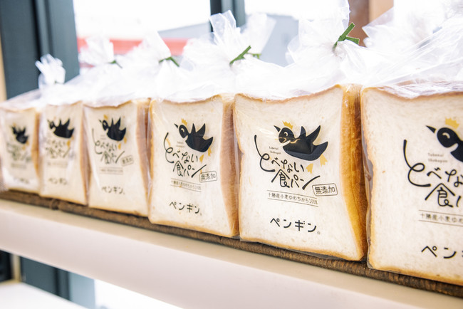 無添加かつトランス脂肪酸ゼロ。創業以来、今でも必ず売切れてしまうペンギンを代表する食パン