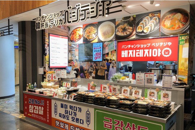 リアルな韓国市場の雰囲気を再現！