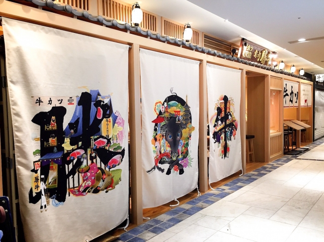 京都の絵描きユニット「だるま商店」によるアートワークが映える外観