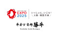 2025年大阪・関西万博“ブランド史上最大規模”の出店「牛カツ京都勝牛 期間限定旗艦店」としてオープン!新たな挑戦を仕掛けていく最先端店舗として展開します