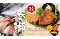 【牛カツ京都勝牛】人気の季節限定メニューに冬限定『牛カツと寒鰤(ブリ)カツ膳』新登場!