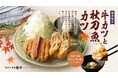 旬の北海道産秋刀魚×とろける焼きナス、二つの秋を一枚のカツに