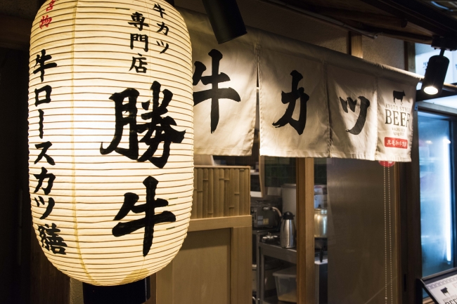 京都の名店が名を連ねる先斗町に本店を置く。