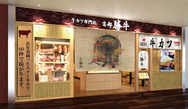 LaLaガーデン長町店外観（イメージ）。肉のショーケースと京都の絵描きユニット「だるま商店」によるアートワークが映える。