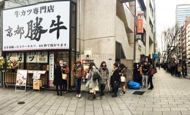 京都勝牛 渋谷道玄坂