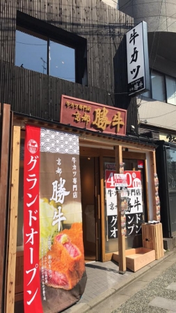 祇園八坂店。工事中の様子。